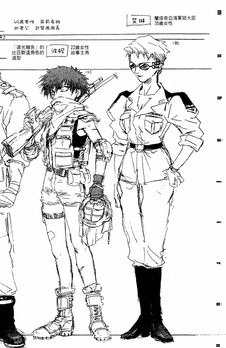 《破戒神》漫画最新章节第2卷免费下拉式在线观看章节第【196】张图片