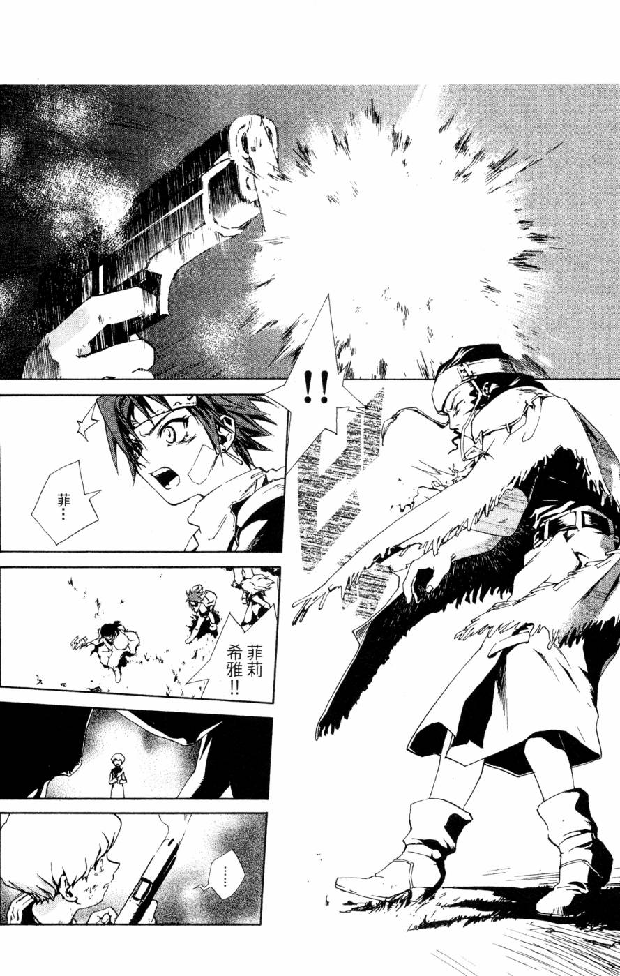 《破戒神》漫画最新章节第2卷免费下拉式在线观看章节第【70】张图片