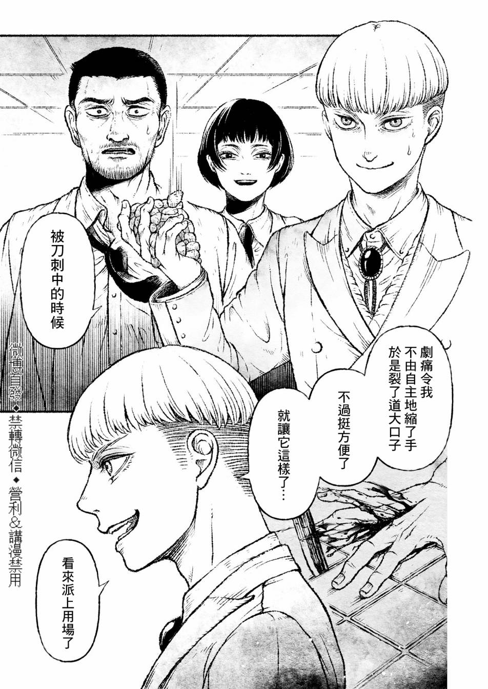 《户村助教授的游戏》漫画最新章节第1话免费下拉式在线观看章节第【17】张图片