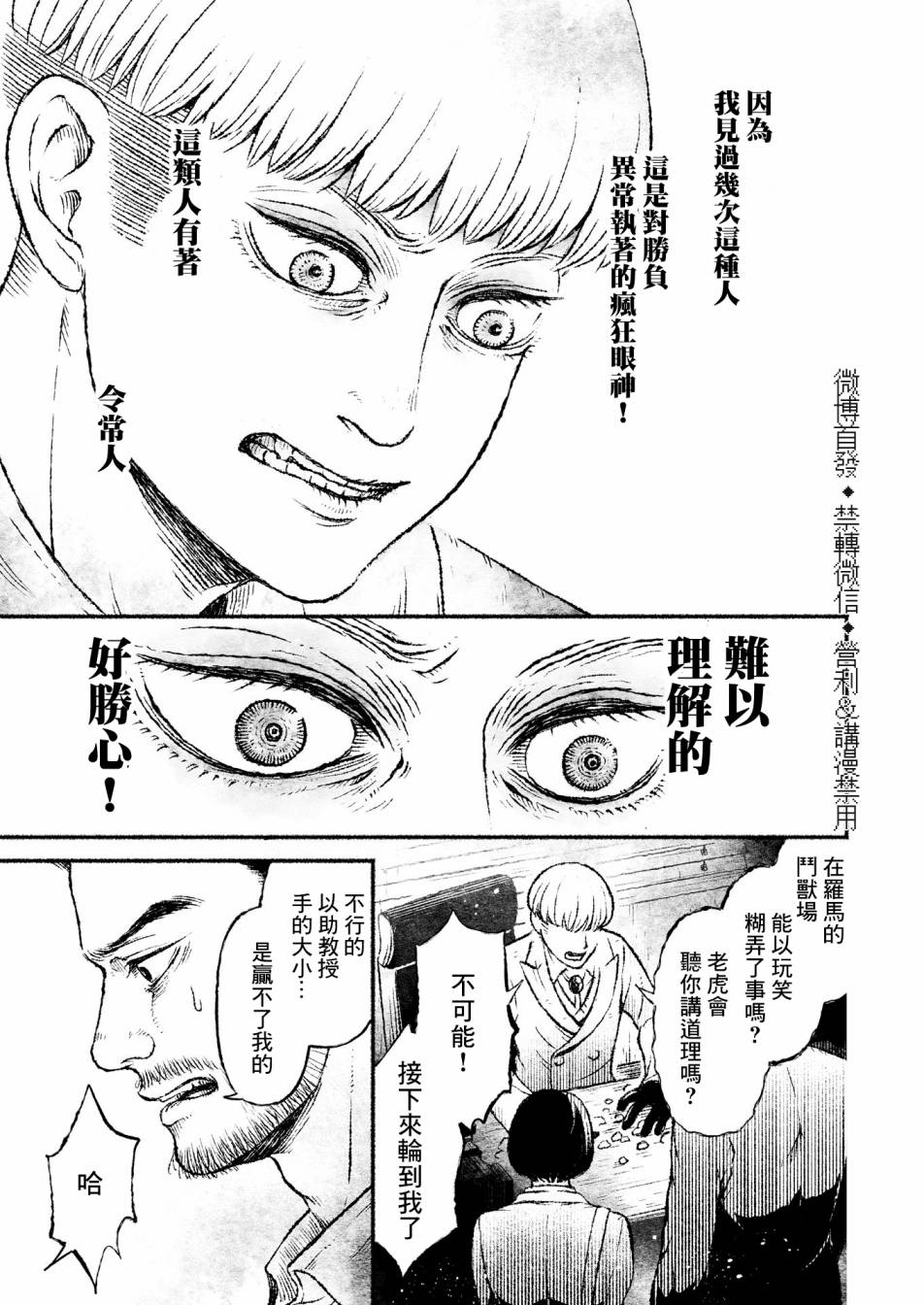 《户村助教授的游戏》漫画最新章节第1话免费下拉式在线观看章节第【13】张图片