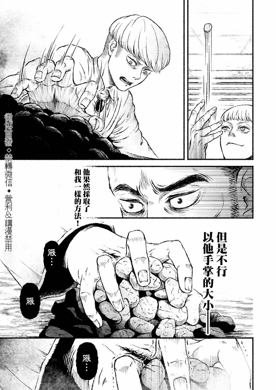 《户村助教授的游戏》漫画最新章节第1话免费下拉式在线观看章节第【15】张图片