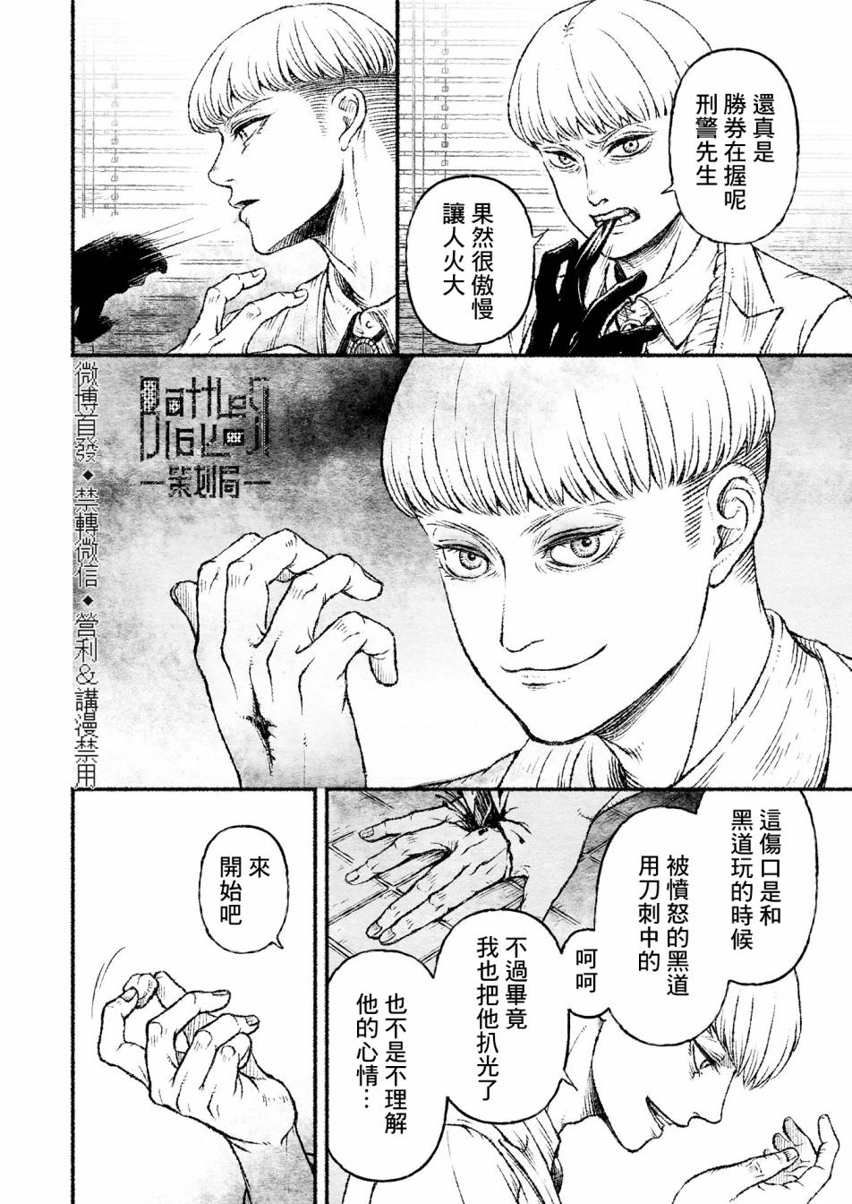 《户村助教授的游戏》漫画最新章节第1话免费下拉式在线观看章节第【14】张图片