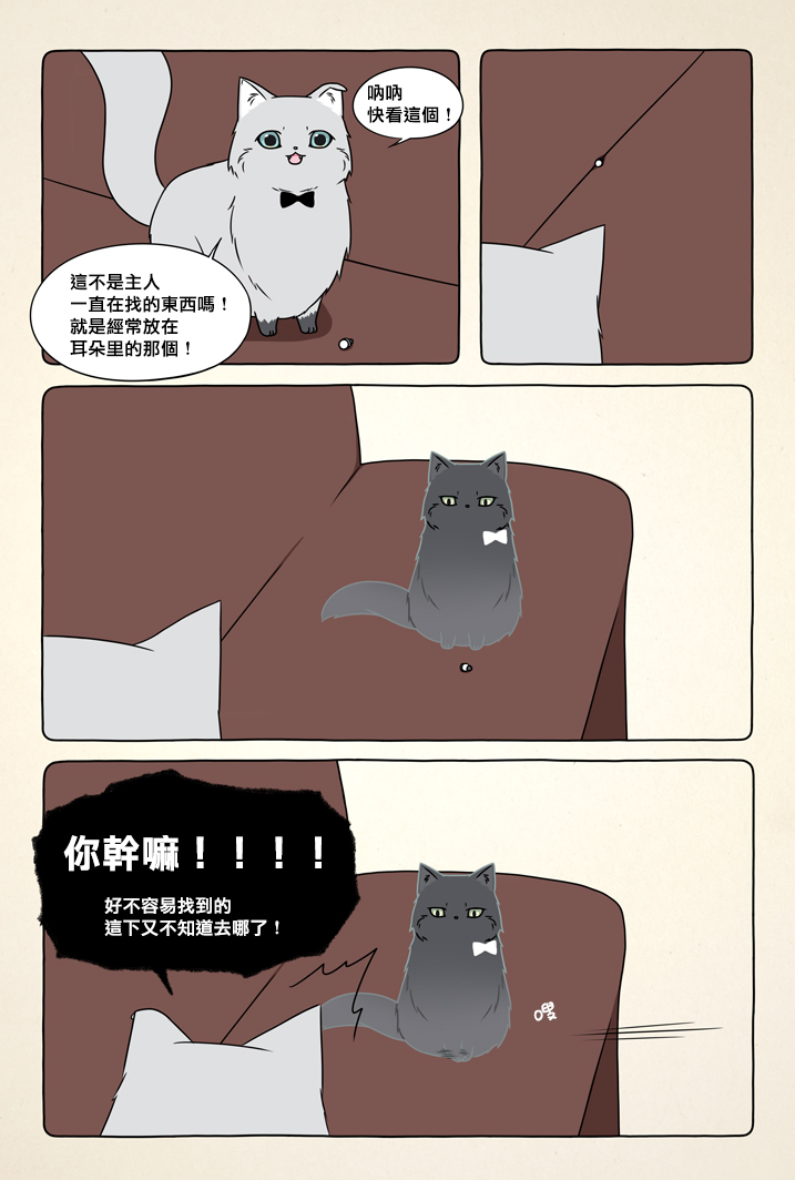 《白猫与黑猫》漫画最新章节第1话免费下拉式在线观看章节第【3】张图片