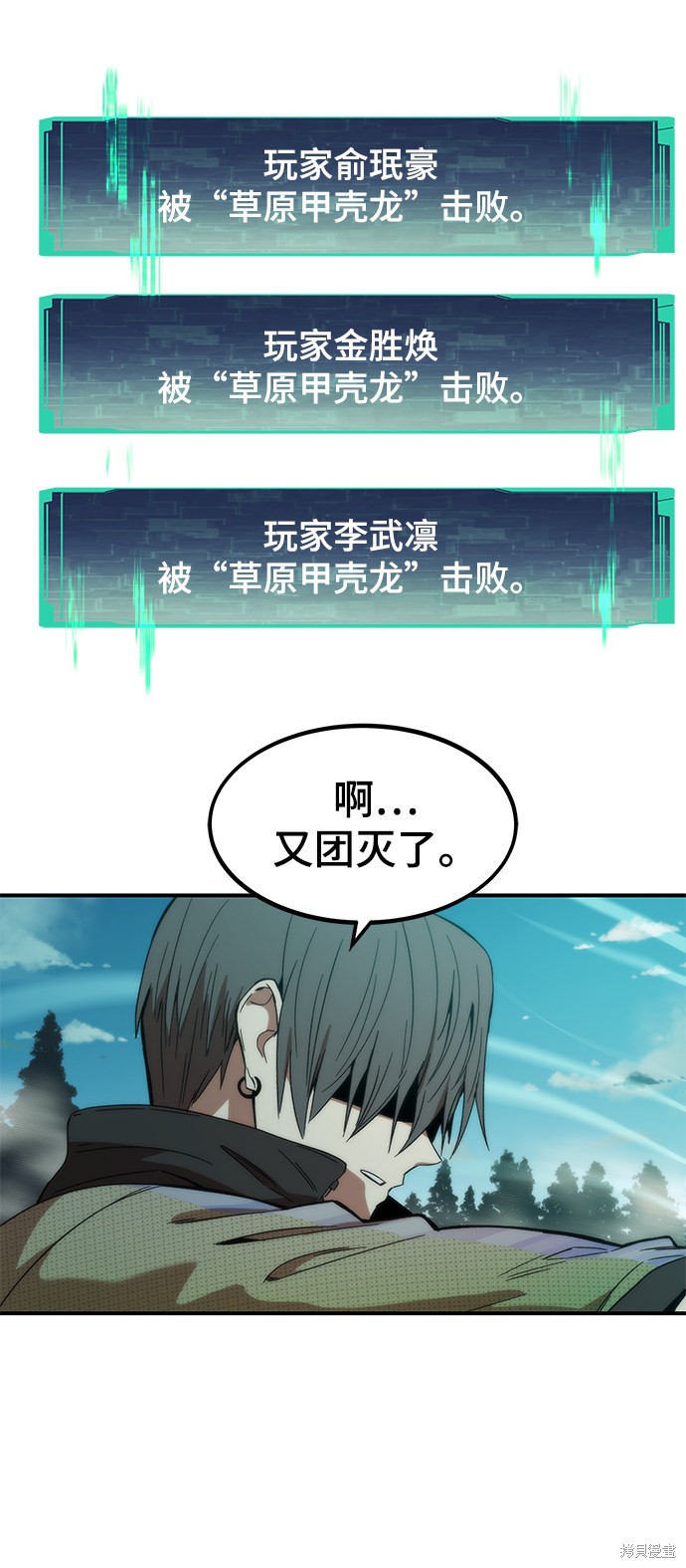 《最强小号》漫画最新章节第1话免费下拉式在线观看章节第【48】张图片