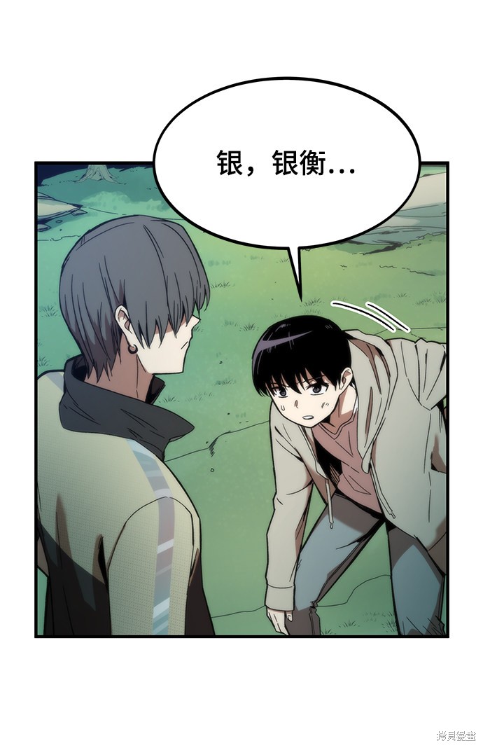 《最强小号》漫画最新章节第1话免费下拉式在线观看章节第【66】张图片