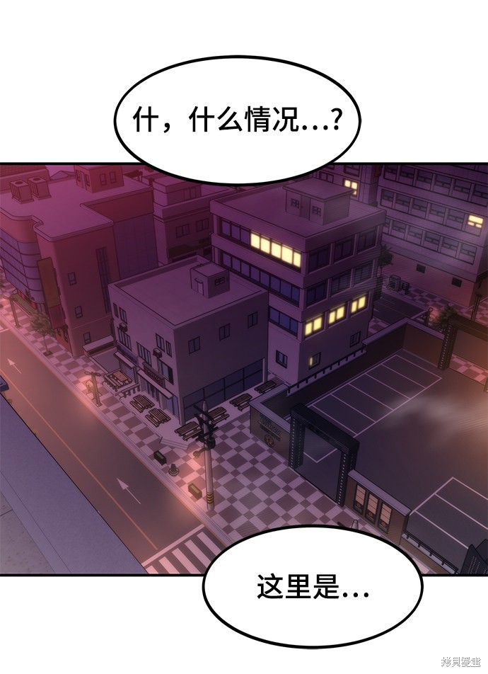 《最强小号》漫画最新章节第1话免费下拉式在线观看章节第【219】张图片