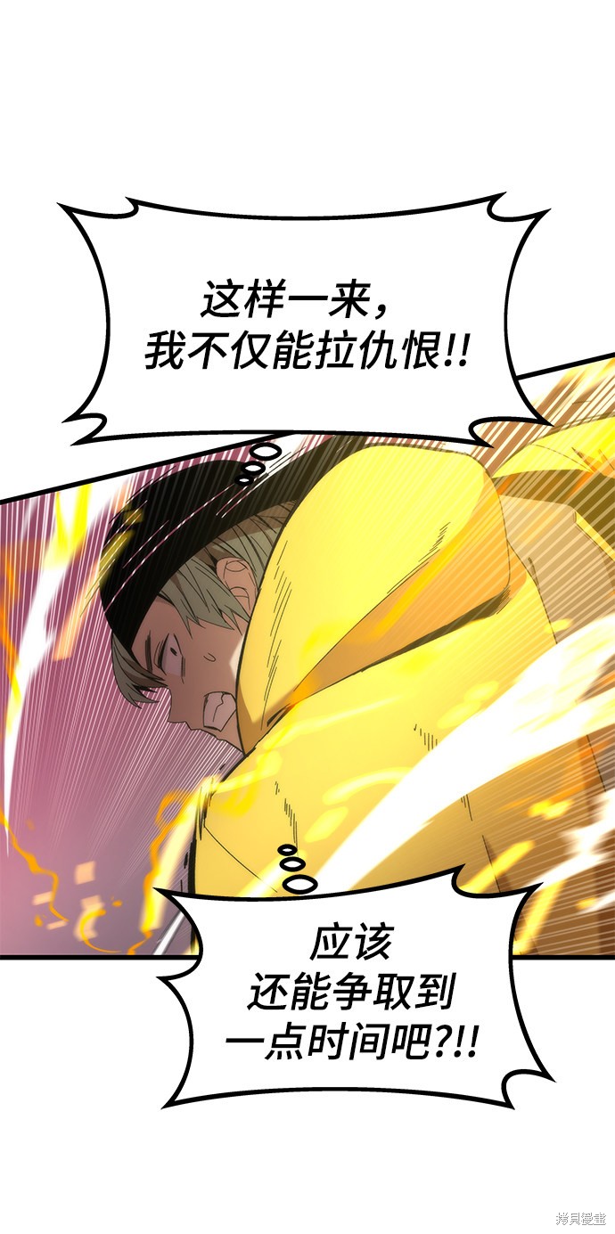 《最强小号》漫画最新章节第1话免费下拉式在线观看章节第【116】张图片