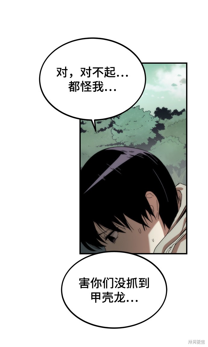 《最强小号》漫画最新章节第1话免费下拉式在线观看章节第【67】张图片