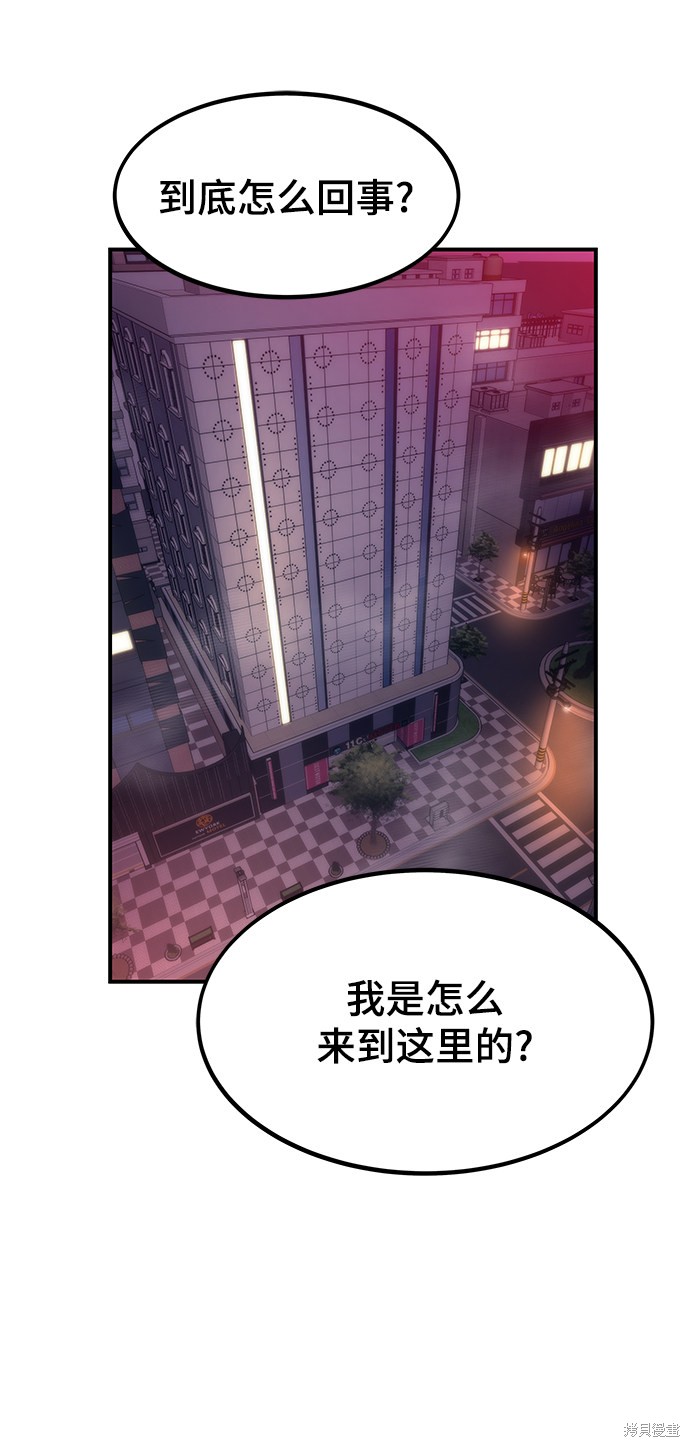 《最强小号》漫画最新章节第1话免费下拉式在线观看章节第【221】张图片