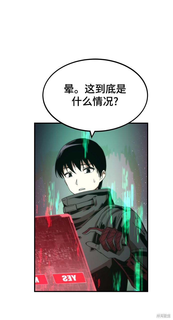 《最强小号》漫画最新章节第1话免费下拉式在线观看章节第【182】张图片