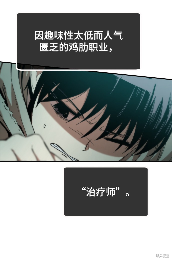 《最强小号》漫画最新章节第1话免费下拉式在线观看章节第【39】张图片