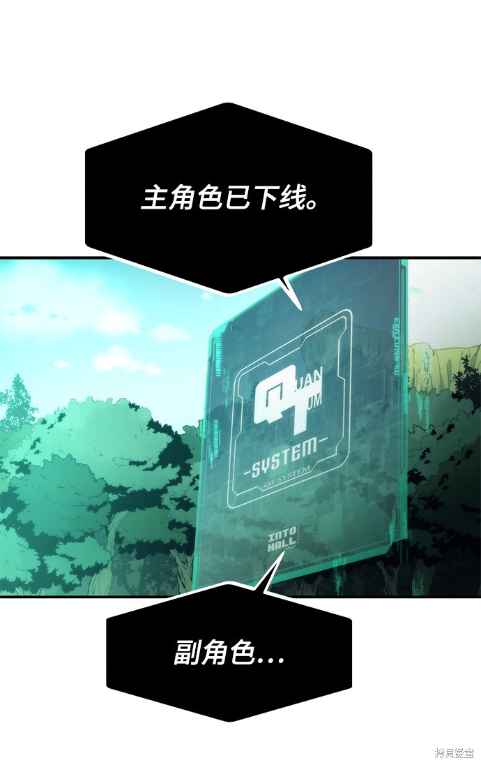 《最强小号》漫画最新章节第1话免费下拉式在线观看章节第【95】张图片