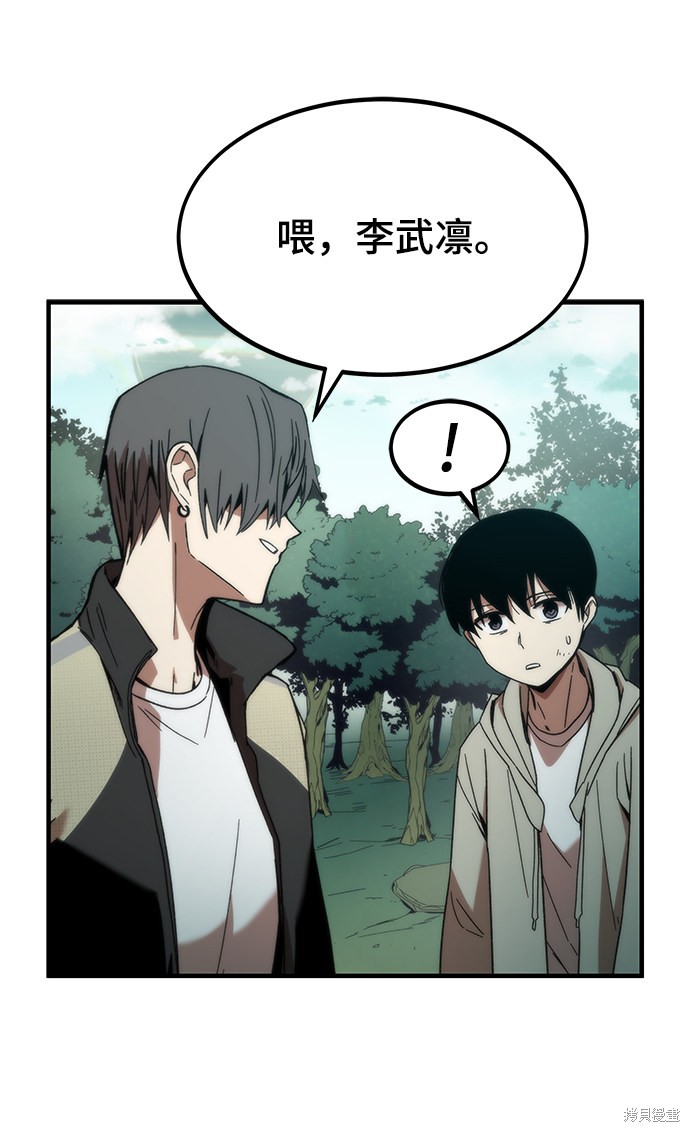 《最强小号》漫画最新章节第1话免费下拉式在线观看章节第【79】张图片