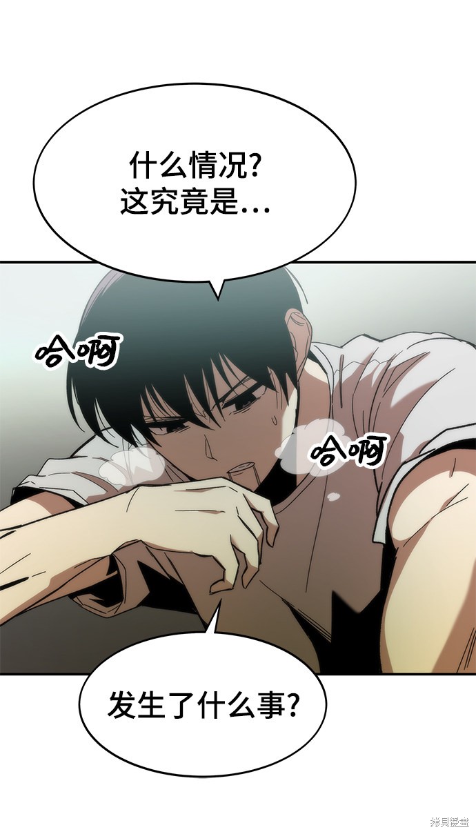 《最强小号》漫画最新章节第1话免费下拉式在线观看章节第【209】张图片