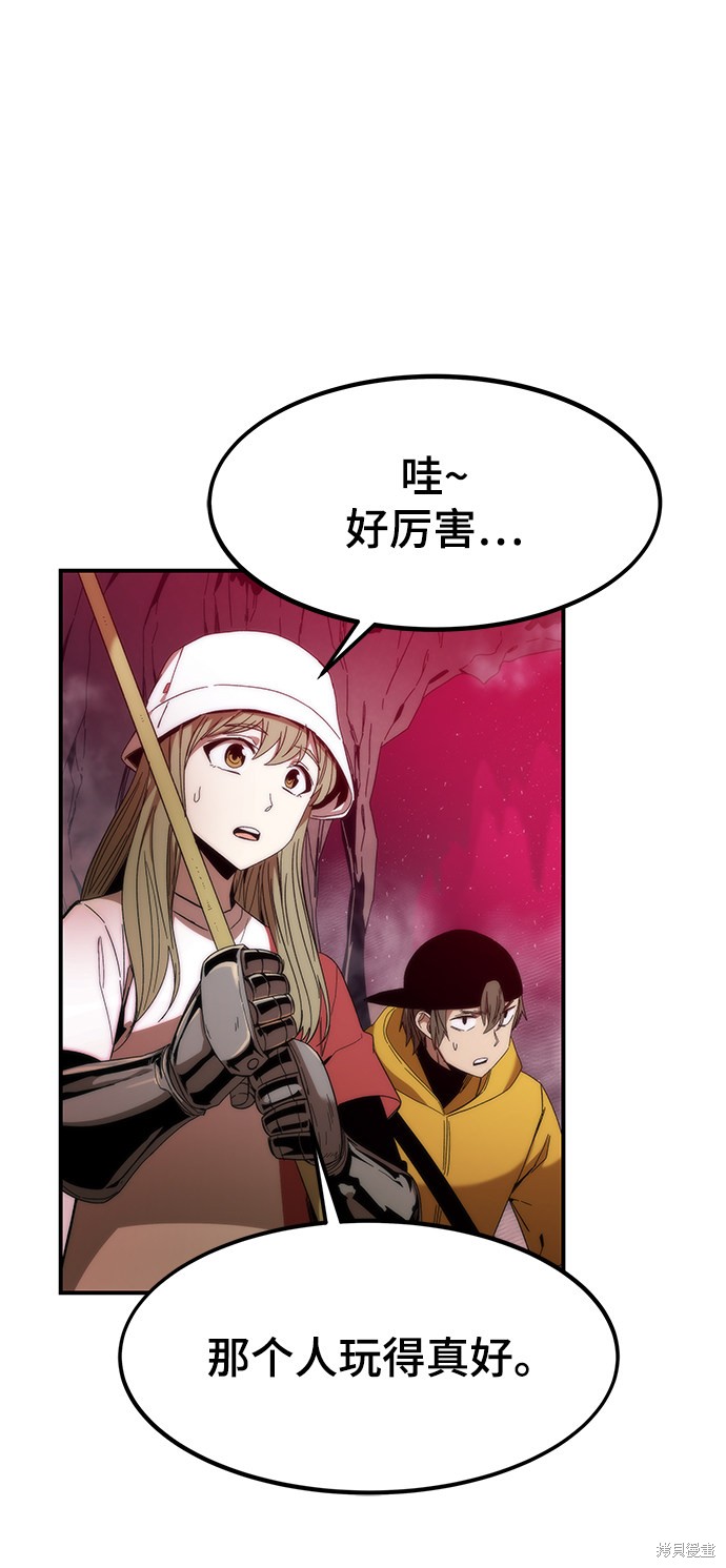 《最强小号》漫画最新章节第1话免费下拉式在线观看章节第【134】张图片