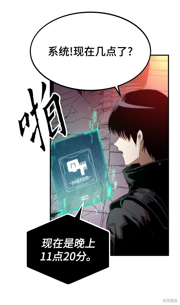 《最强小号》漫画最新章节第1话免费下拉式在线观看章节第【173】张图片