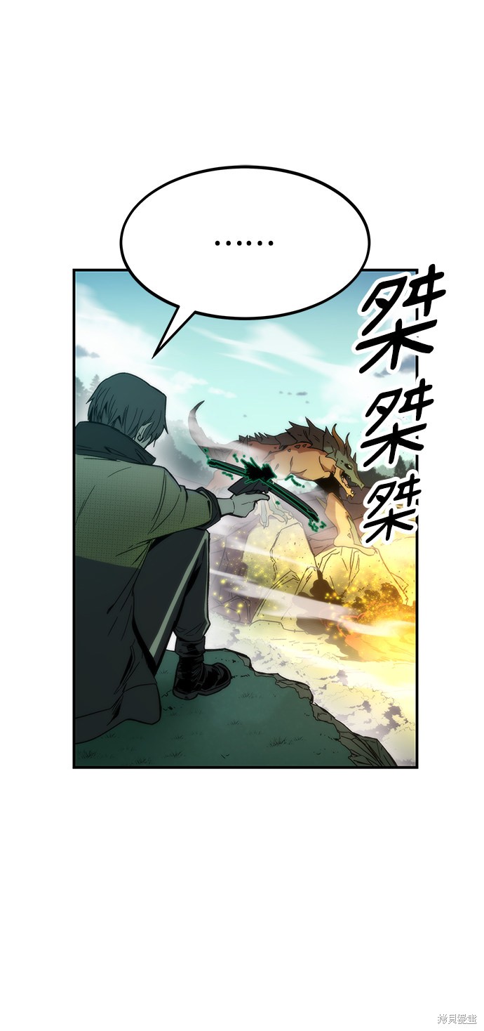 《最强小号》漫画最新章节第1话免费下拉式在线观看章节第【47】张图片