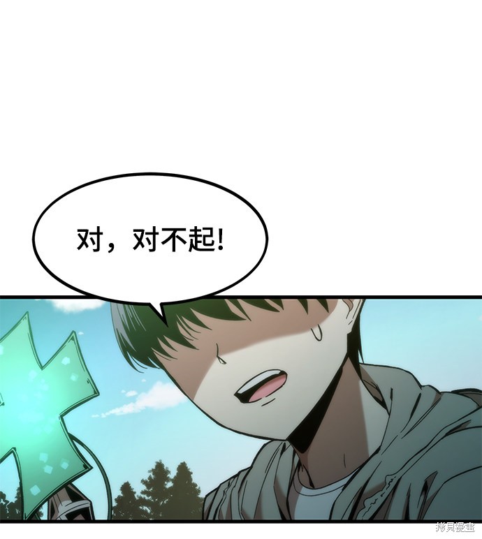 《最强小号》漫画最新章节第1话免费下拉式在线观看章节第【22】张图片