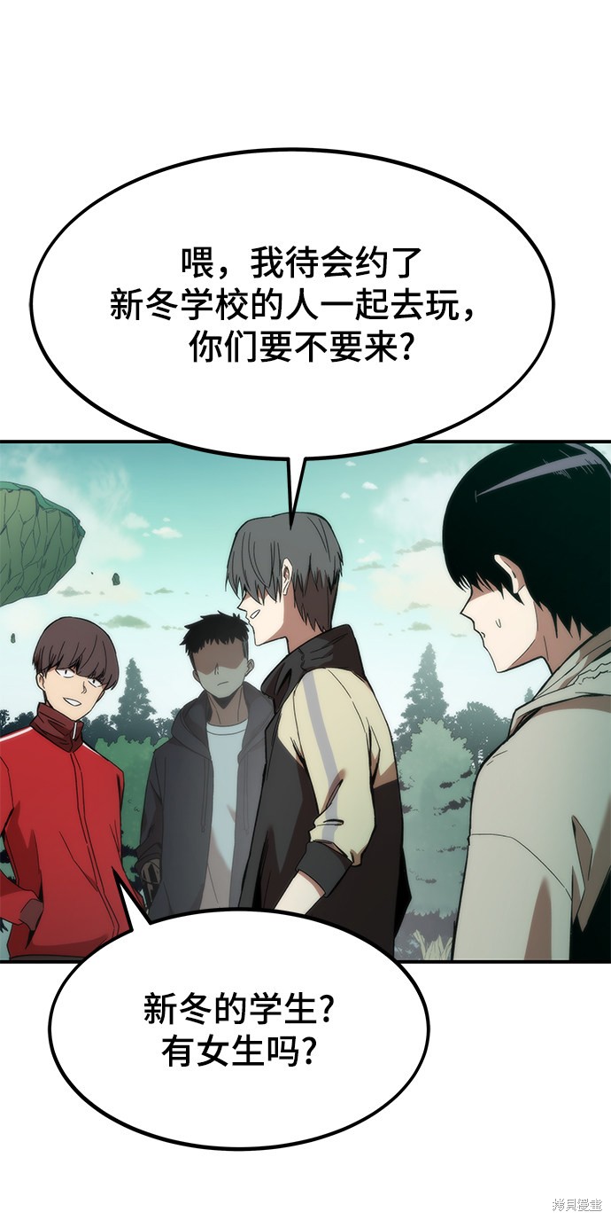 《最强小号》漫画最新章节第1话免费下拉式在线观看章节第【77】张图片