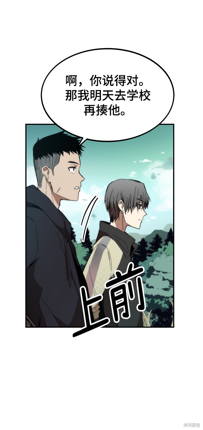 《最强小号》漫画最新章节第1话免费下拉式在线观看章节第【65】张图片