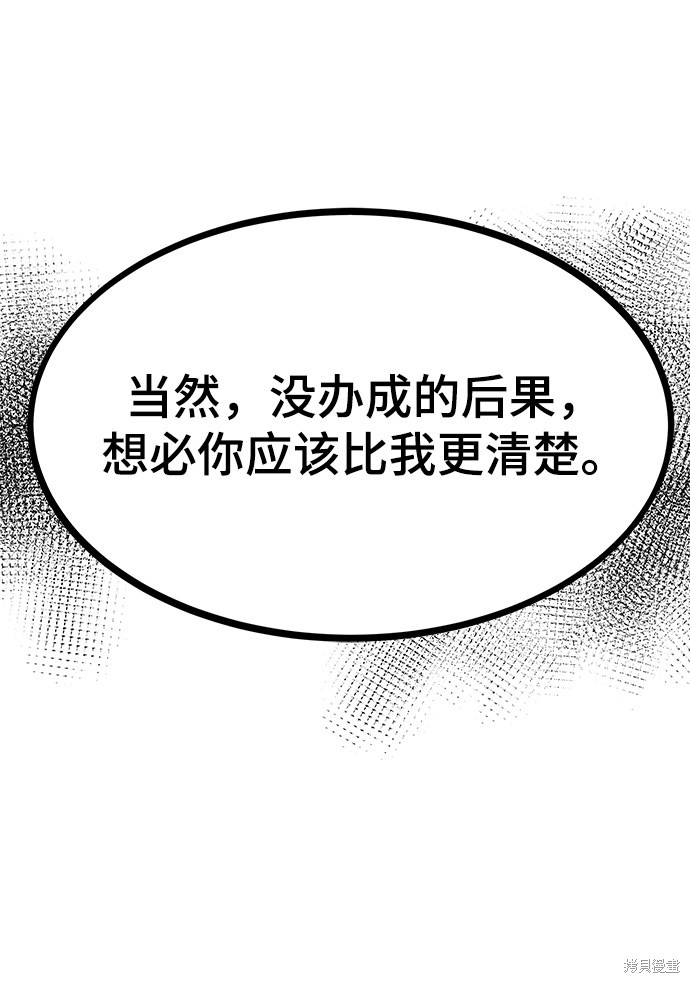 《最强小号》漫画最新章节第1话免费下拉式在线观看章节第【82】张图片