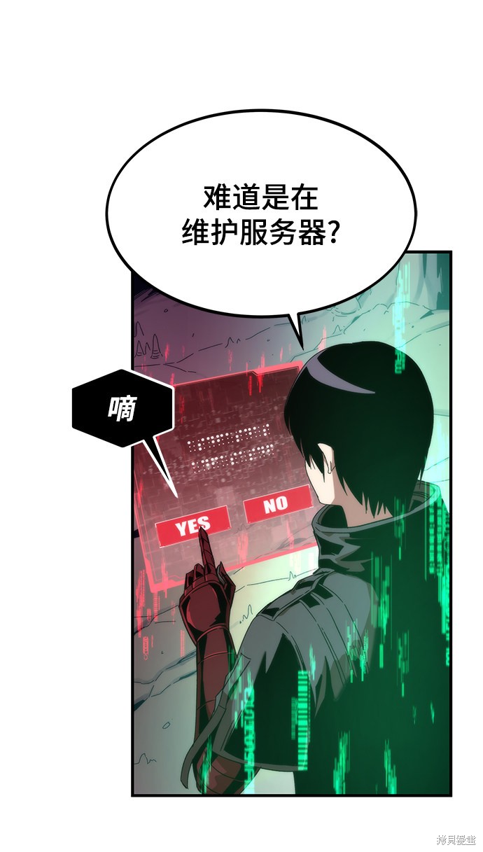 《最强小号》漫画最新章节第1话免费下拉式在线观看章节第【183】张图片