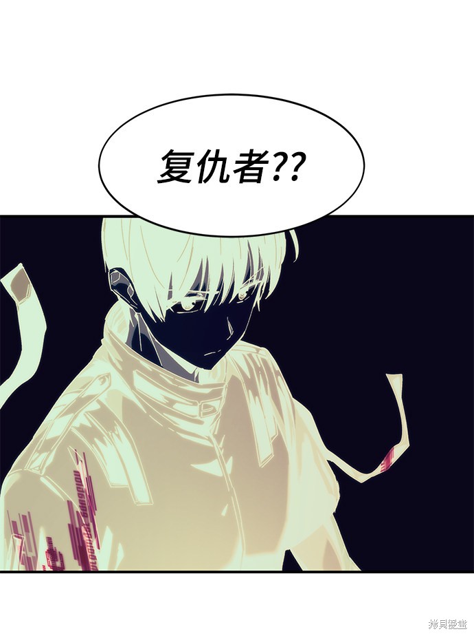 《最强小号》漫画最新章节第1话免费下拉式在线观看章节第【206】张图片