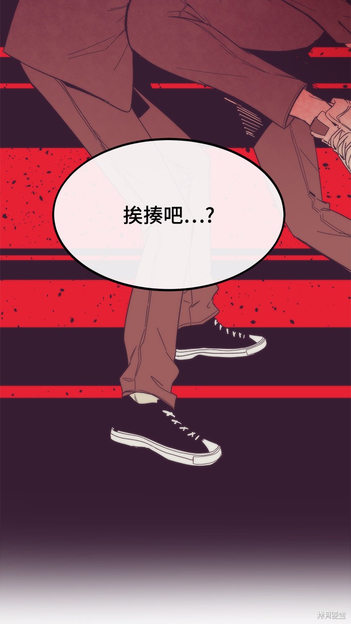 《最强小号》漫画最新章节第1话免费下拉式在线观看章节第【88】张图片