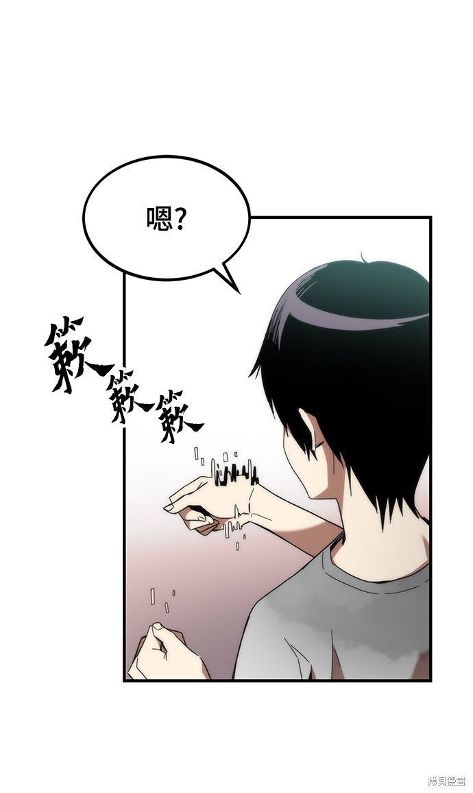 《最强小号》漫画最新章节第1话免费下拉式在线观看章节第【196】张图片