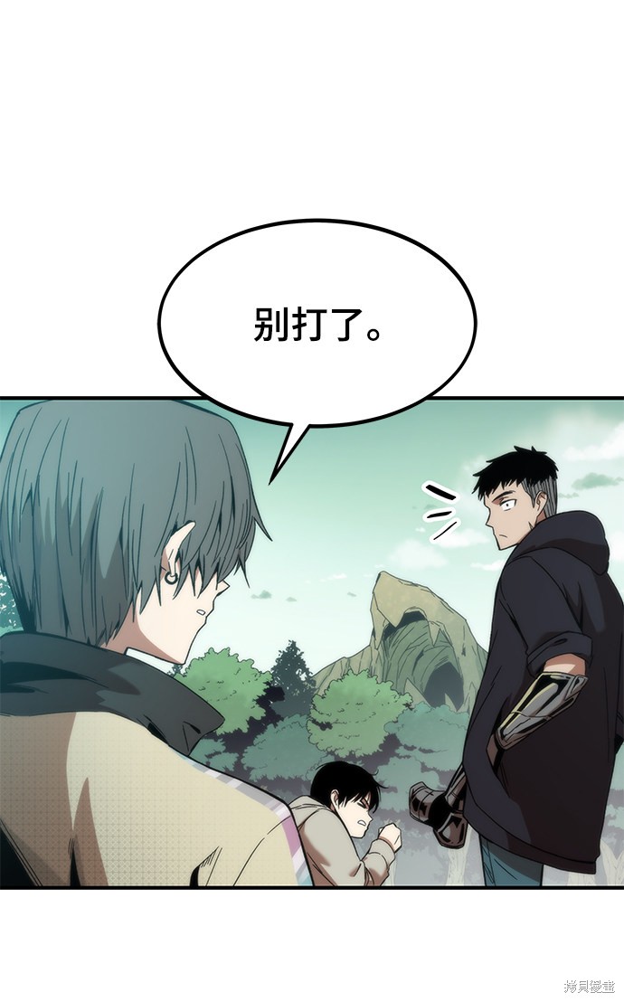 《最强小号》漫画最新章节第1话免费下拉式在线观看章节第【63】张图片