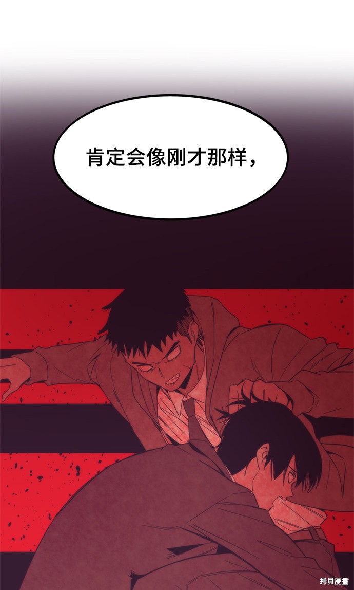 《最强小号》漫画最新章节第1话免费下拉式在线观看章节第【87】张图片