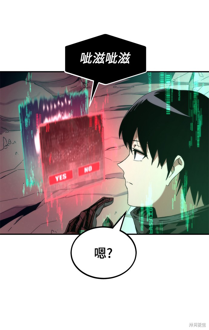 《最强小号》漫画最新章节第1话免费下拉式在线观看章节第【177】张图片