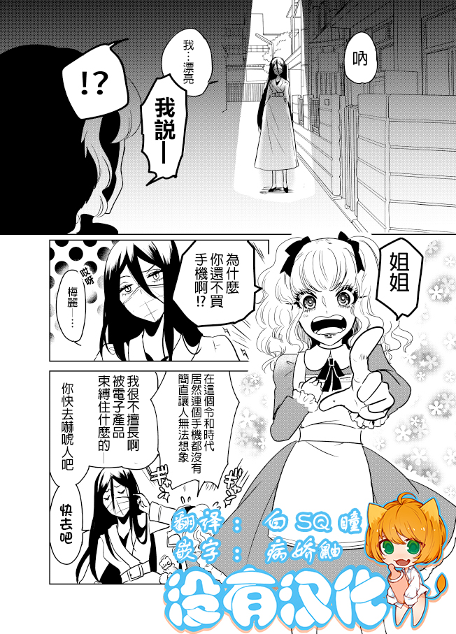 《裂口姐姐》漫画最新章节第11话免费下拉式在线观看章节第【1】张图片