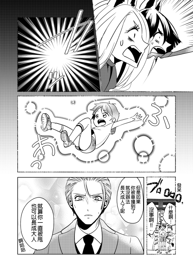 《裂口姐姐》漫画最新章节第10话免费下拉式在线观看章节第【10】张图片