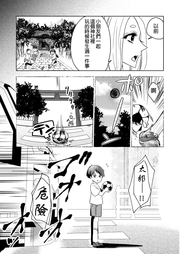 《裂口姐姐》漫画最新章节第10话免费下拉式在线观看章节第【9】张图片