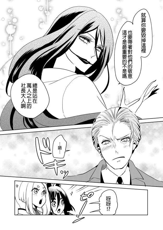 《裂口姐姐》漫画最新章节第10话免费下拉式在线观看章节第【5】张图片