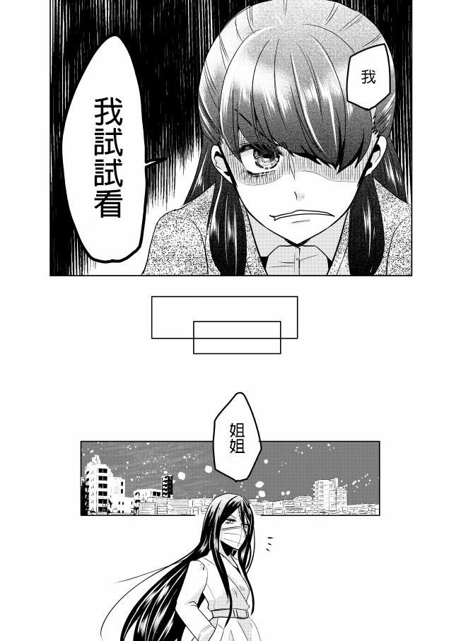 《裂口姐姐》漫画最新章节第7话免费下拉式在线观看章节第【11】张图片