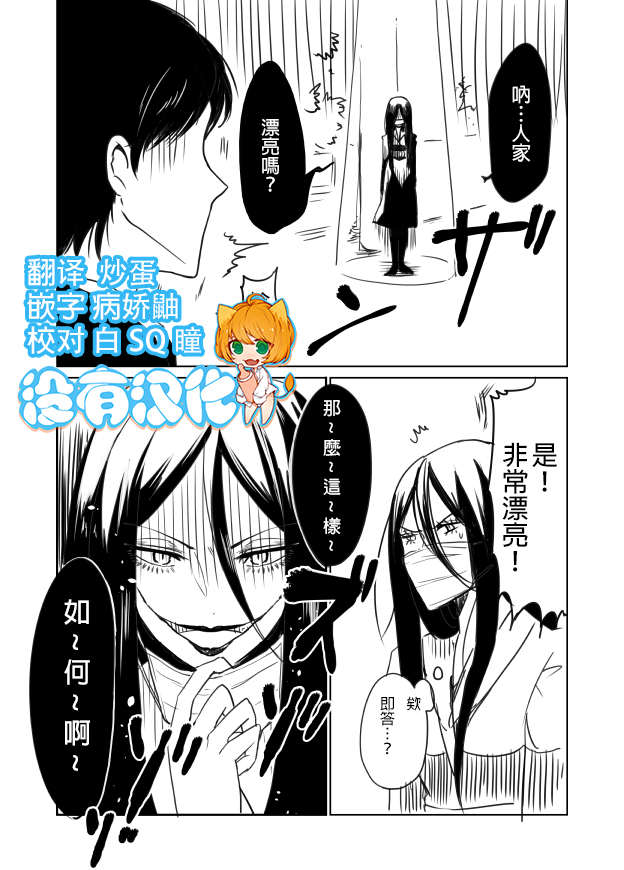 《裂口姐姐》漫画最新章节第3话免费下拉式在线观看章节第【1】张图片