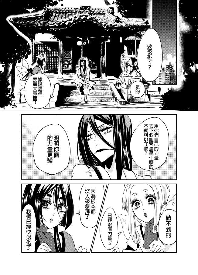 《裂口姐姐》漫画最新章节第9话免费下拉式在线观看章节第【3】张图片