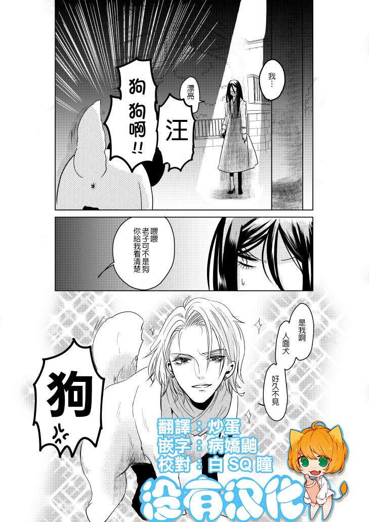 《裂口姐姐》漫画最新章节第8话免费下拉式在线观看章节第【1】张图片