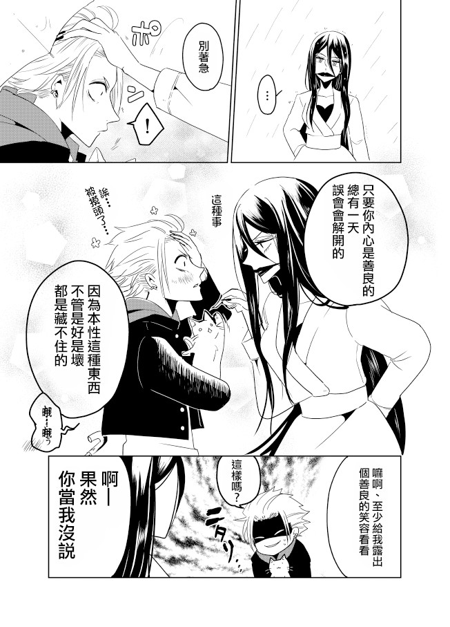 《裂口姐姐》漫画最新章节第15话免费下拉式在线观看章节第【6】张图片