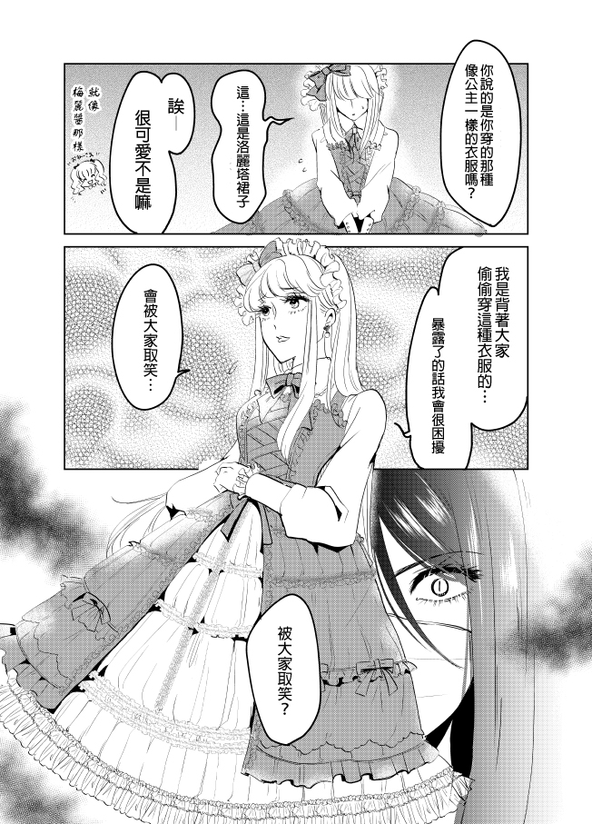 《裂口姐姐》漫画最新章节第13话免费下拉式在线观看章节第【3】张图片