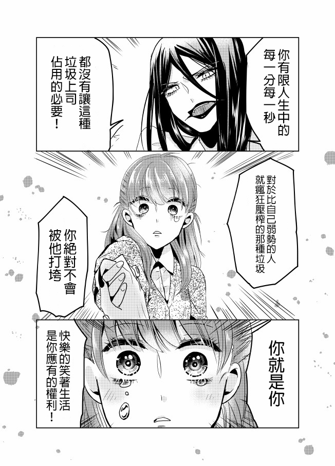 《裂口姐姐》漫画最新章节第7话免费下拉式在线观看章节第【9】张图片