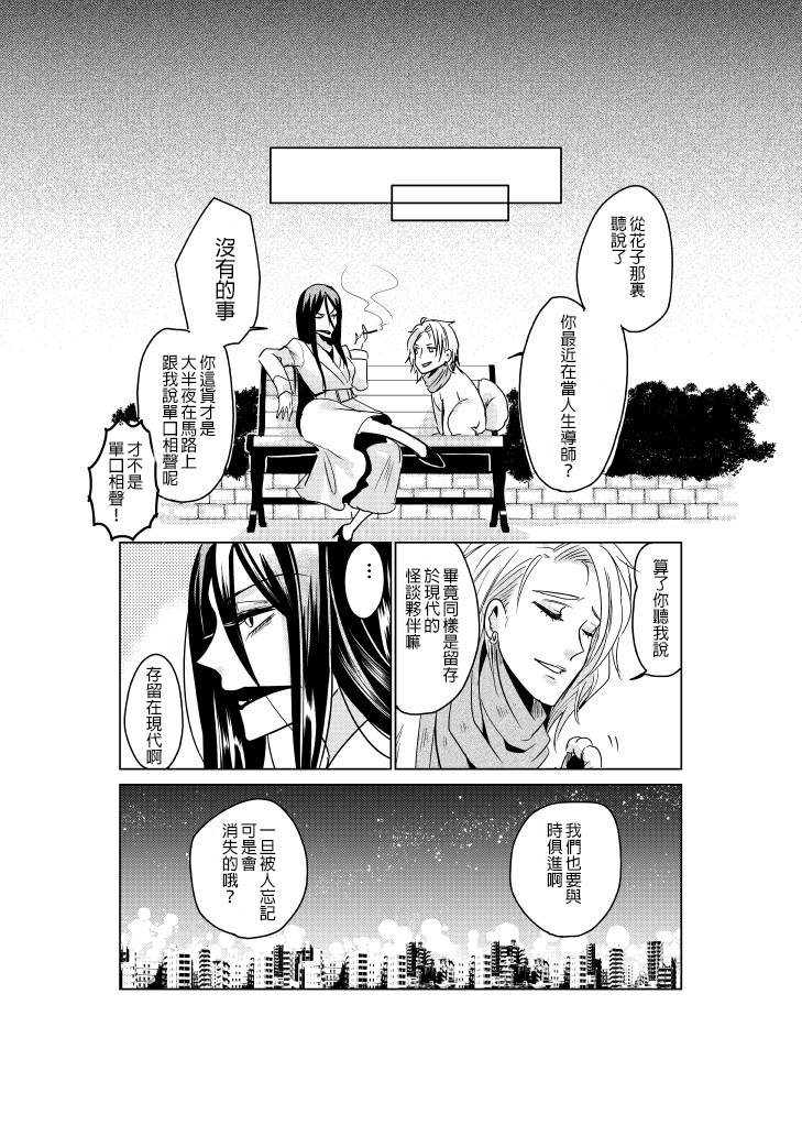 《裂口姐姐》漫画最新章节第8话免费下拉式在线观看章节第【3】张图片