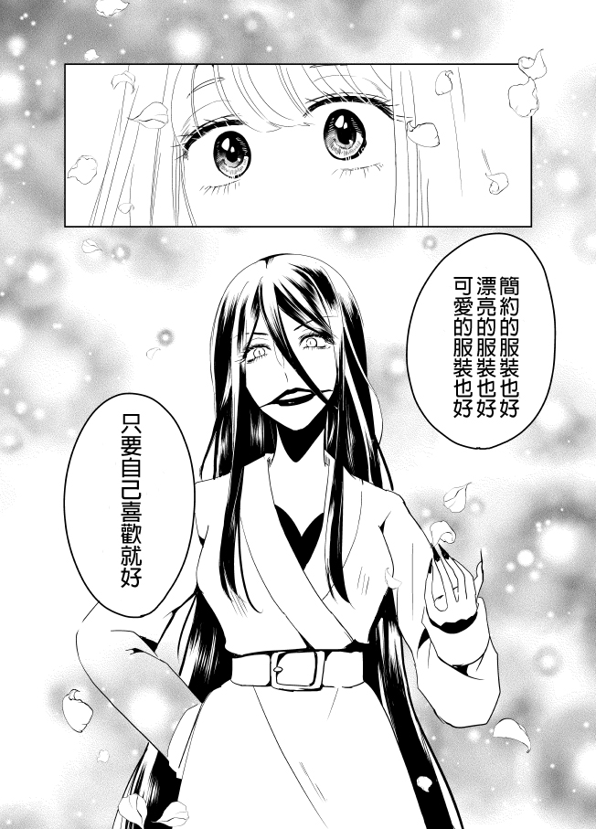 《裂口姐姐》漫画最新章节第13话免费下拉式在线观看章节第【8】张图片