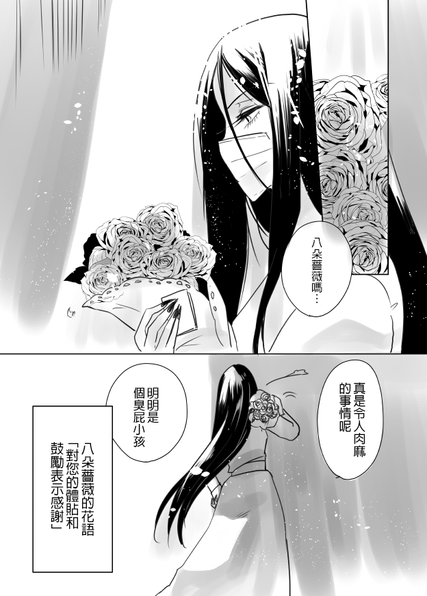 《裂口姐姐》漫画最新章节第3话免费下拉式在线观看章节第【13】张图片