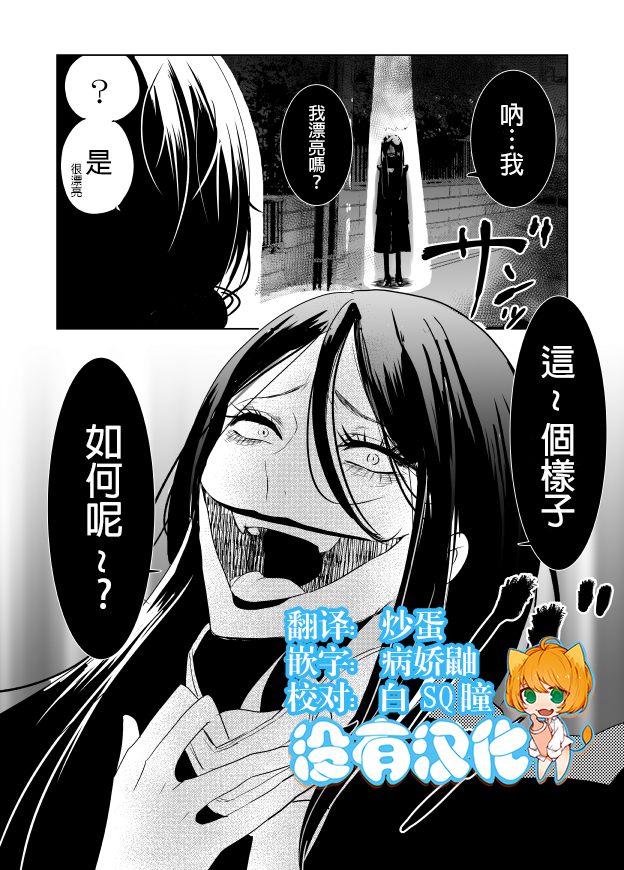 《裂口姐姐》漫画最新章节第2话免费下拉式在线观看章节第【1】张图片