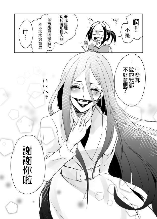 《裂口姐姐》漫画最新章节第5话免费下拉式在线观看章节第【12】张图片