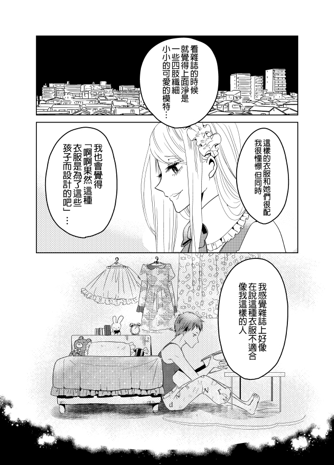 《裂口姐姐》漫画最新章节第13话免费下拉式在线观看章节第【6】张图片