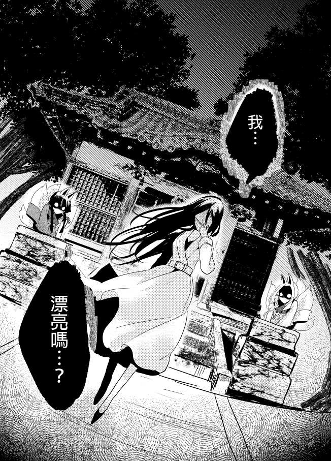 《裂口姐姐》漫画最新章节第9话免费下拉式在线观看章节第【9】张图片